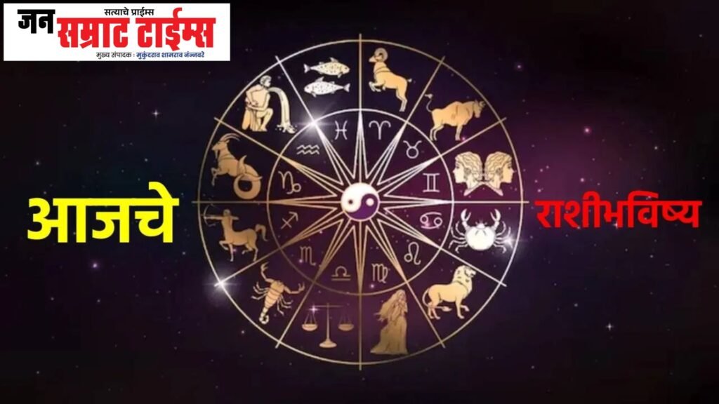 Zodiac sign, today's luck, day,