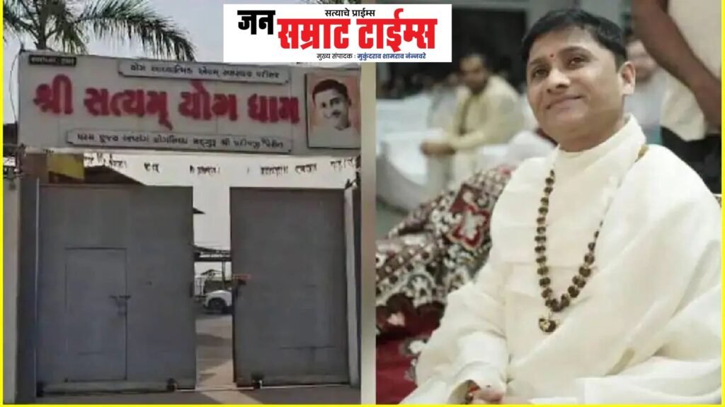 Ashram, Fake Notes, Factory, Scandal Involving a 'Baba'