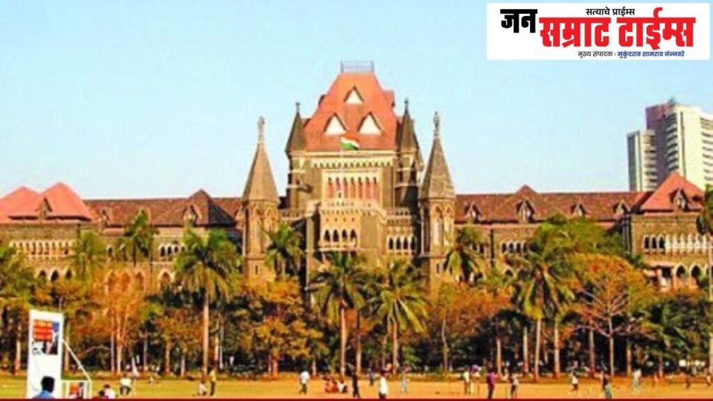 मृत खटला जगवणे न्यायालयाचे काम नाही — मुंबई उच्च न्यायालयाचा महत्त्वपूर्ण निर्णय Dead, Lawsuit, To save/keep alive, Court, Work, No