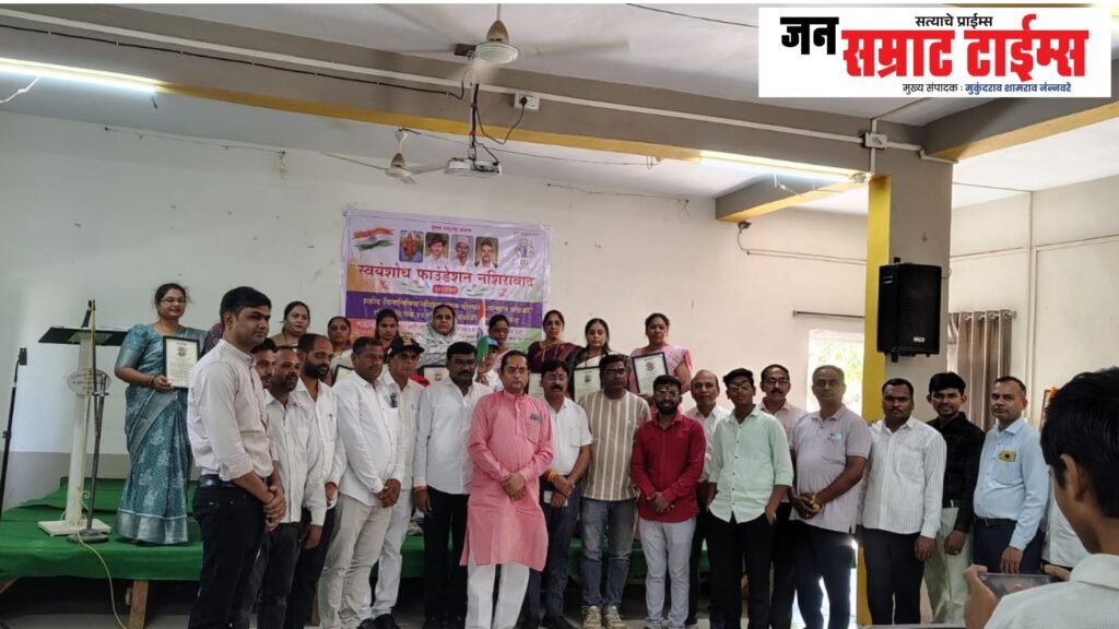 स्वयंशोध फाउंडेशन, नशिराबाद आयोजित ‘वीरांना वंदन Swayamshodh Foundation, Salute to Veer, Veer, Wife, Honor, Ceremony