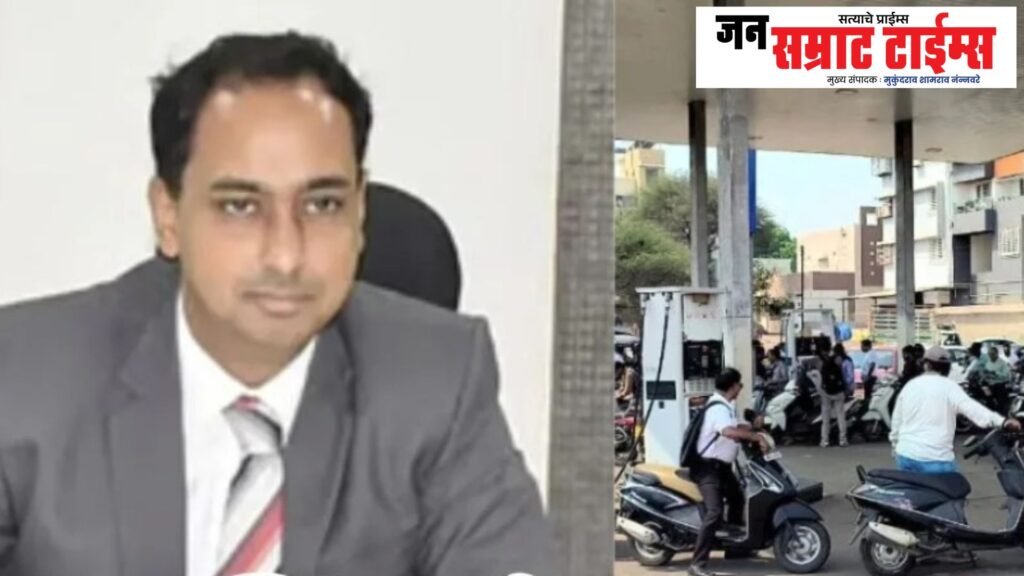 नाशिकमध्ये पेट्रोल-डिझेलचा मुबलक साठा; अफवांवर विश्वास ठेवू नका Nashik, petrol-diesel, abundant, stocks, rumors,