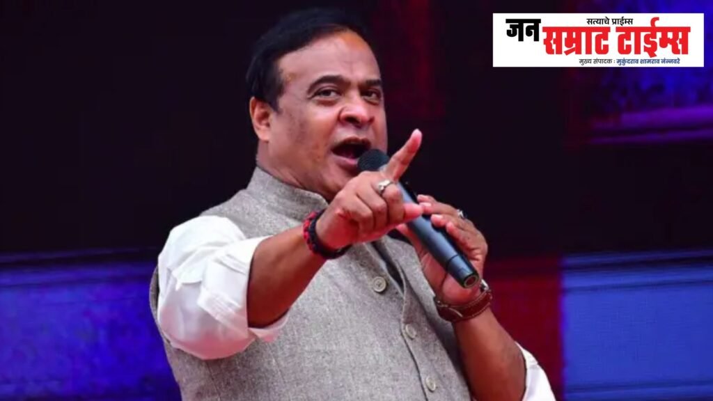 मुख्यमंत्री हिमंत बिस्वा शर्मा