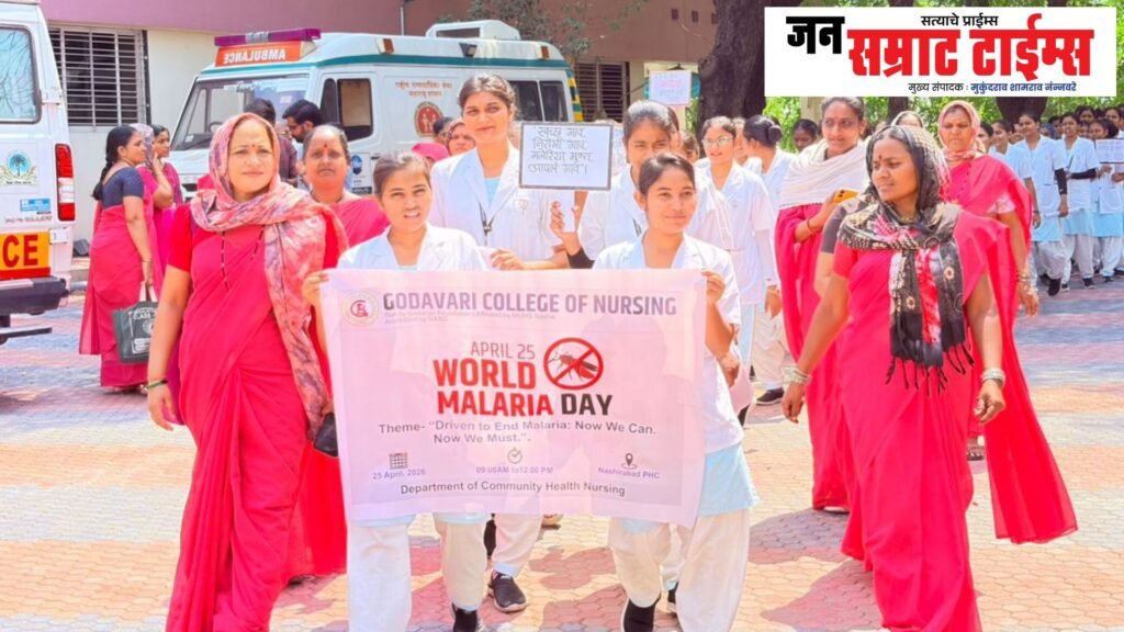 World Malaria Day: Public Awareness Rally in Nashirabad