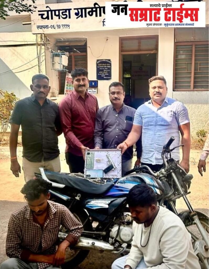 Jalgaon: Accused arrested for illegal possession of a pistol.