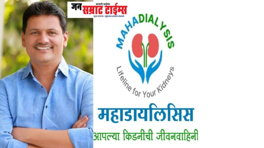 Raver, free, dialysis, service,