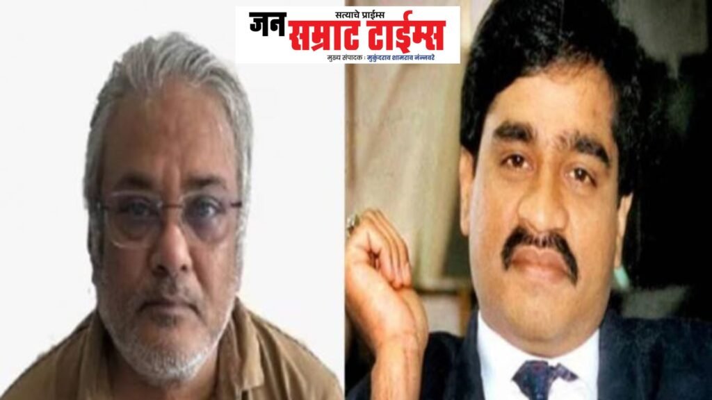Underworld, Shock, Dawood, Right-hand man, Drugs Mafia, Salim, Extradited