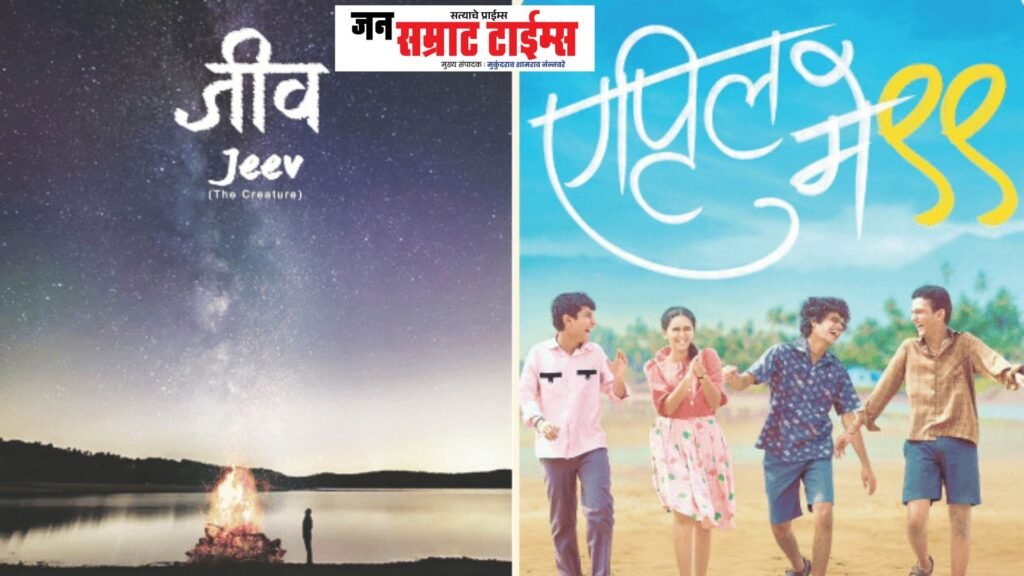 'Jeev', 'April May 99', Film, Cannes, Festival, Selection