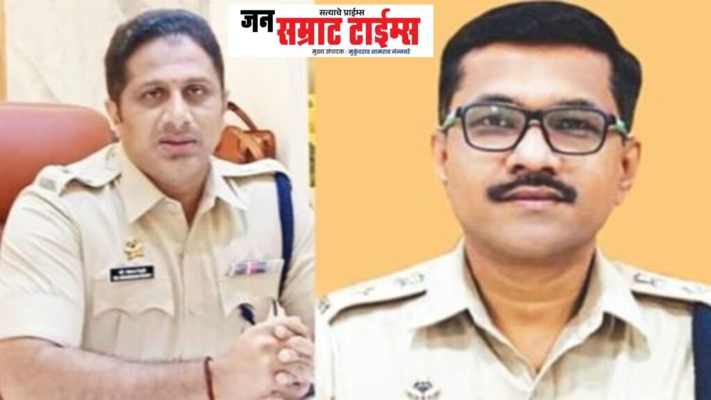 Jalgaon — Superintendent of Police Shrikant Dhivare; Dr. Maheshwar Reddy; Transfer.