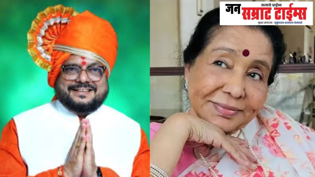 सुरांच्या स्वरगंगेतील अजरामर आवाज शांत; आशा भोसले यांना भावपूर्ण श्रद्धांजली Asha Bhosle, emotional, tribute,