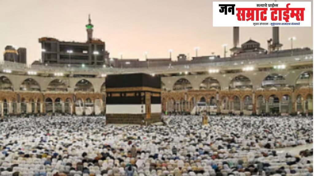 Hajj pilgrims, relief, Mecca and Medina, Saudi Arabia, concession.