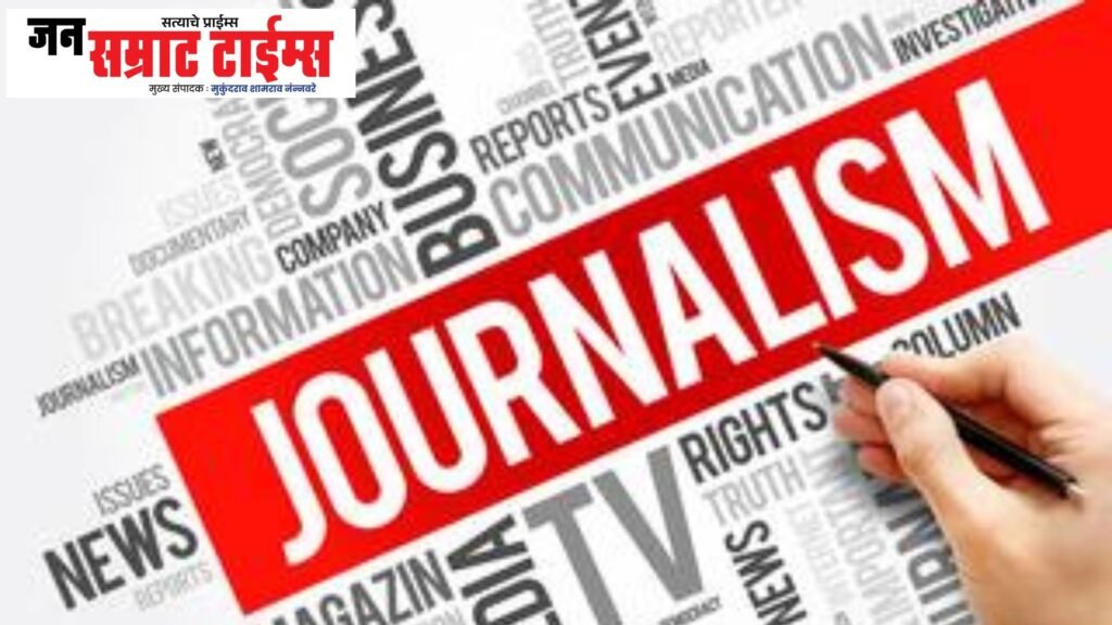 Journalism, Training, Announcement, Interested Candidates, Golden Opportunity