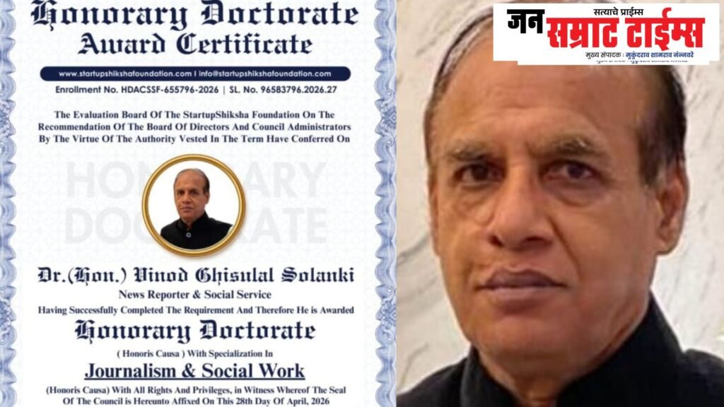 Social Activist Vinod Solanki Awarded Doctorate and ‘Mahatma Gandhi Excellence in Service Award’