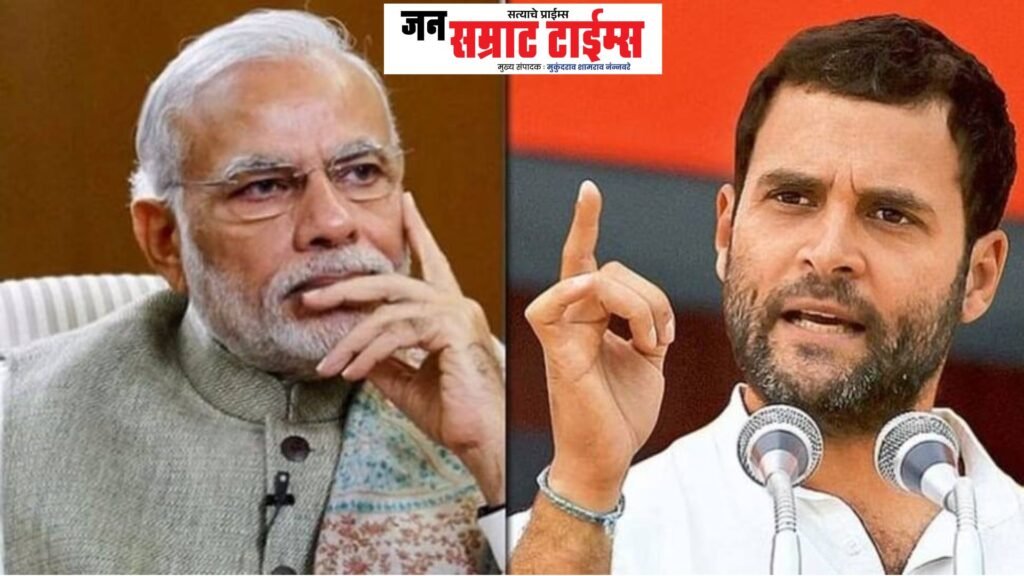 देश चालवणे ही मोदींच्या आवाक्याबाहेरची गोष्ट – राहुल गांधी Country, Modi, Out of Reach, Rahul Gandhi,