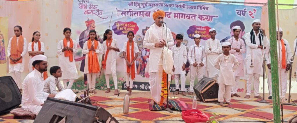 Bhagavat, Values, Khedidhok, Youth, Generation, Addiction-free
