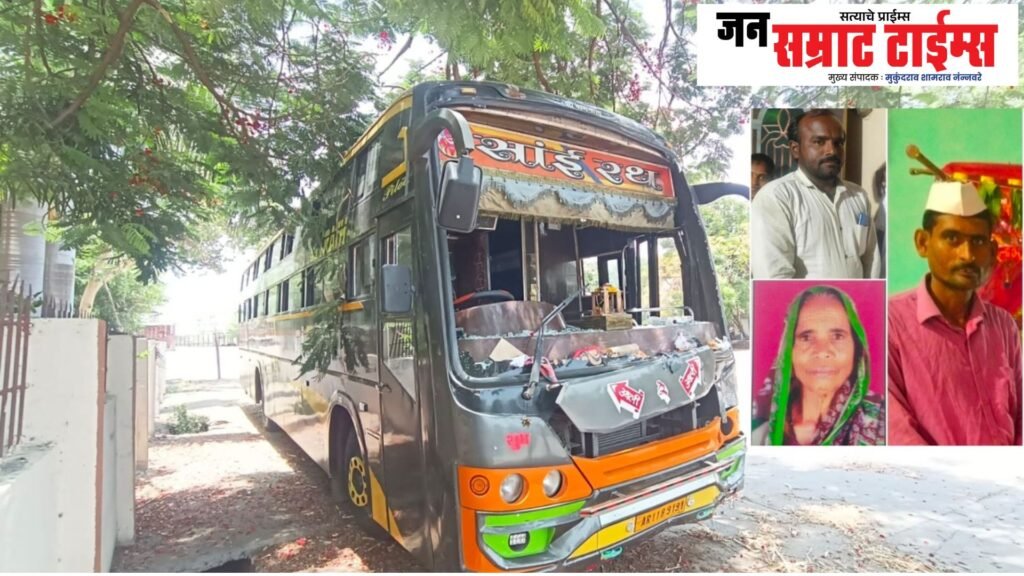 धुळ्यात भीषण अपघात : रस्ता ओलांडताना लक्झरीच्या चाकाखाली सापडून तिघांचा जागीच मृत्यू Horrific, accident, road, luxury, wheel, on the spot, death,