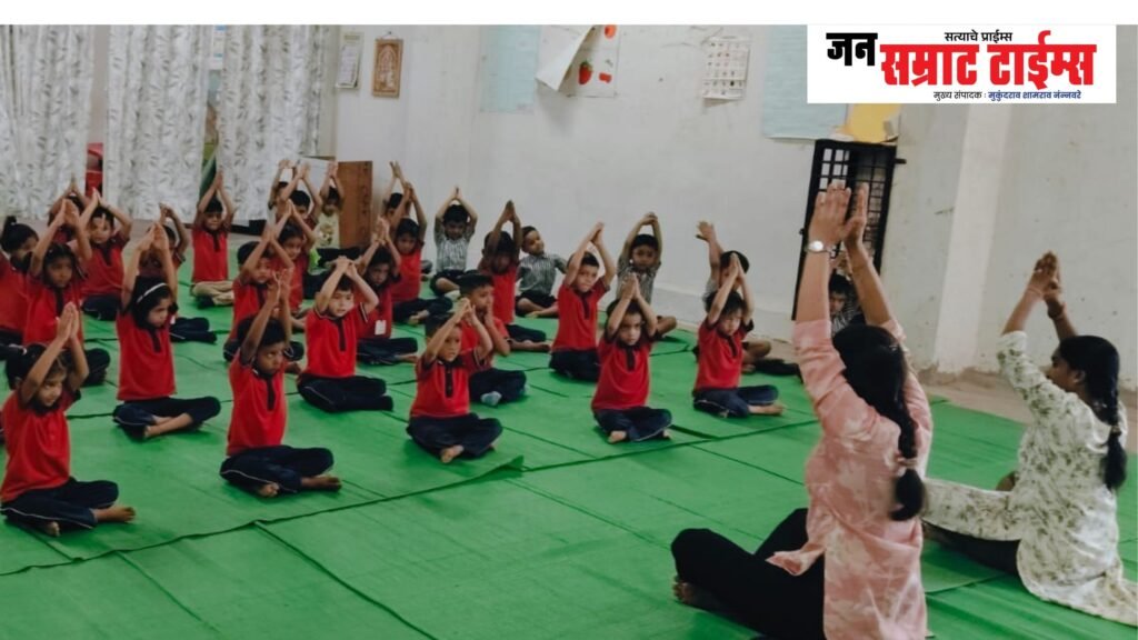 योगासनांच्या जयघोषात ग्लोबस स्कूल दुमदुमले Globus School Resounds with Chants Celebrating Yoga International Yoga Day Celebrated with Enthusiasm; Students Performed Various Yoga Asanas and Surya Namaskar