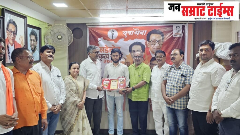 युवासेना आयोजित ‘सडेतोड’ राज्यस्तरीय वक्तृत्व स्पर्धा धुळ्यात उत्साहात संपन्न Youth Army, 'Radiation', State Level, Oratory, Competition, Enthusiasm, Wealthy,