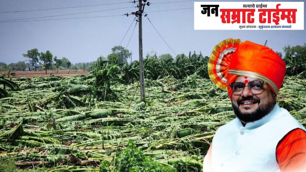 Agriculture, damage, immediate, damage assessments, Guardian Minister Gulabrao Patil,