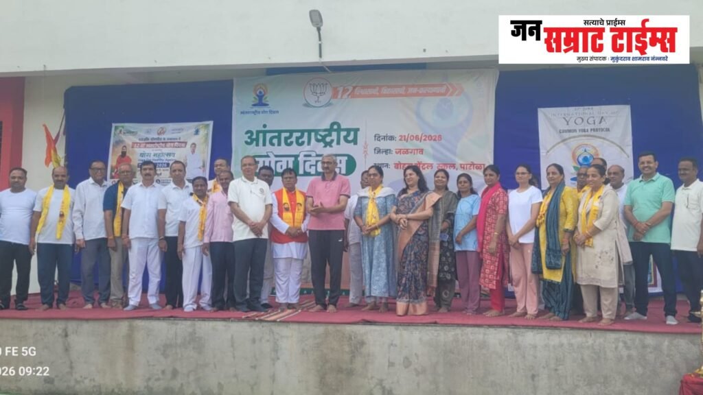 बोहरा सेंट्रल स्कूलमध्ये जागतिक योग दिन उत्साहात साजरा International Yoga Day Celebrated with Enthusiasm at Bohra Central School Students performed various yoga