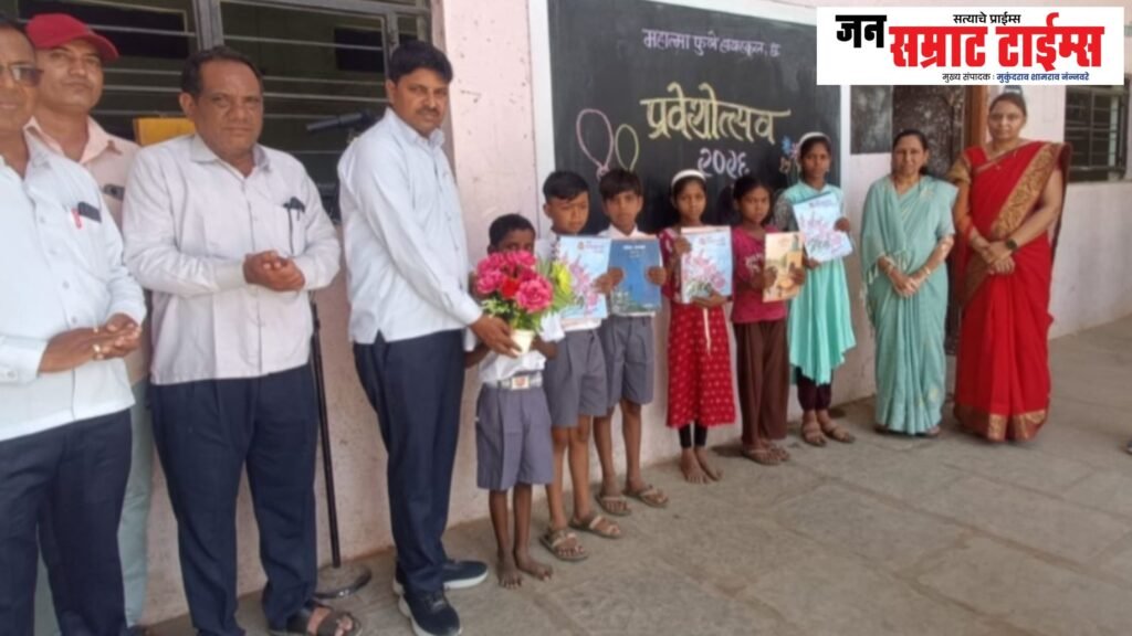 महात्मा फुले हायस्कूलमध्ये नवीन विद्यार्थ्यांचे पुष्पगुच्छ देऊन उत्साहात स्वागत Mahatma Flowers, High School, Students, Bouquet, Excitement, Welcome,