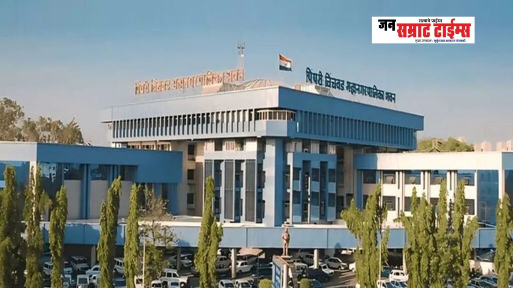 स्वीकृत नगरसेवक नियुक्तीचा विषय पुन्हा तहकूब; पिंपरी-चिंचवडच्या राजकारणात नव्या चर्चांना उधाण