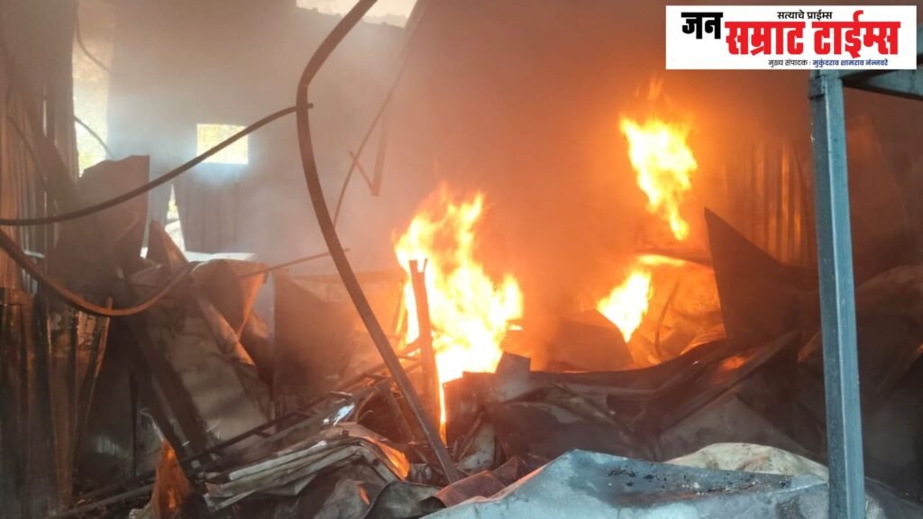 शिरपूरात फळांच्या गोडाऊनला भीषण आग; फळसाठ्यासह दुचाकी व संसारोपयोगी साहित्य जळून खाक Shirpur, fruit, godown, terrible, fire
