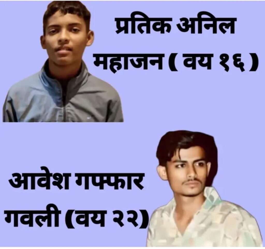 Bhusawal shaken: Two youths drown in the Waghur Dam on the Tapi River—a tragic death.