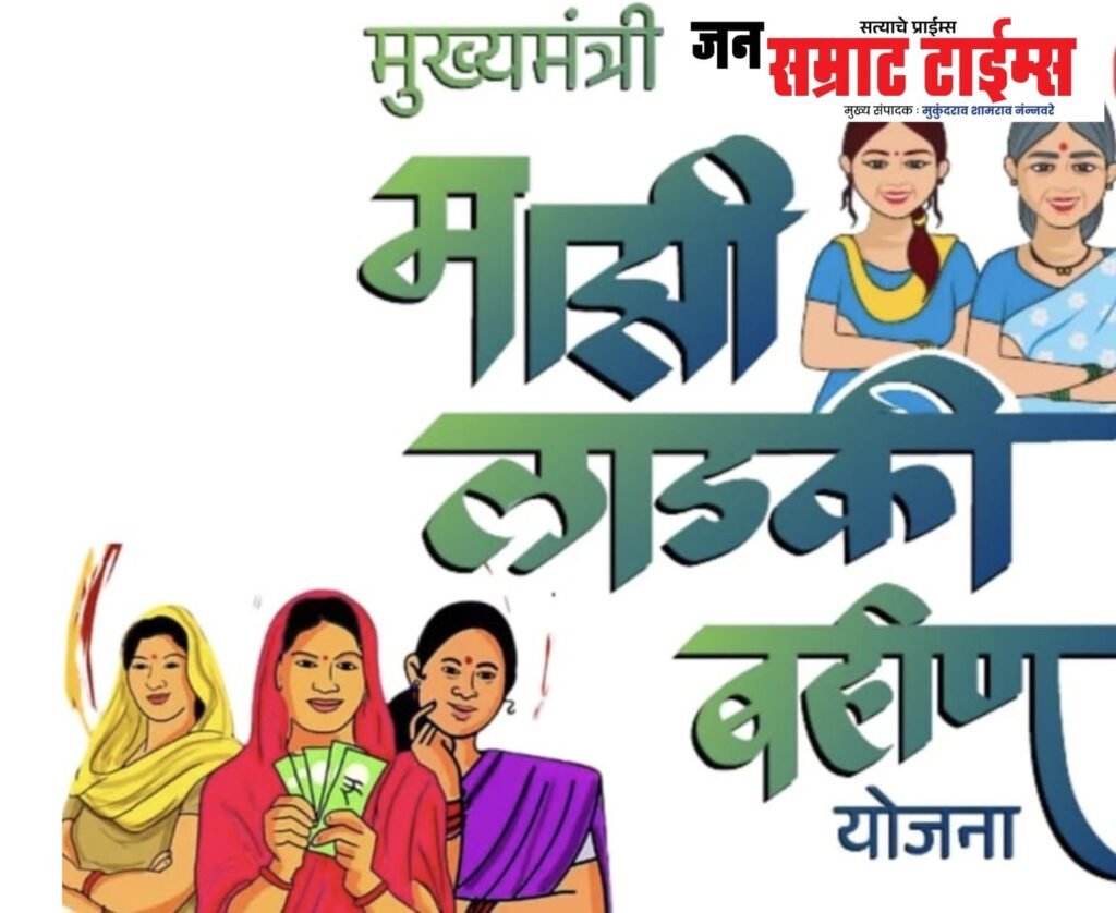 e-KYC न केल्याने नंदुरबारमधील २ हजारांहून अधिक ‘लाडक्या बहिणी’ अपात्र; मिळालेल्या अनुदानाचीही होणार वसुली e-KYC, Nandurbar, 2,000, ‘Beloved Sisters’, ineligible,