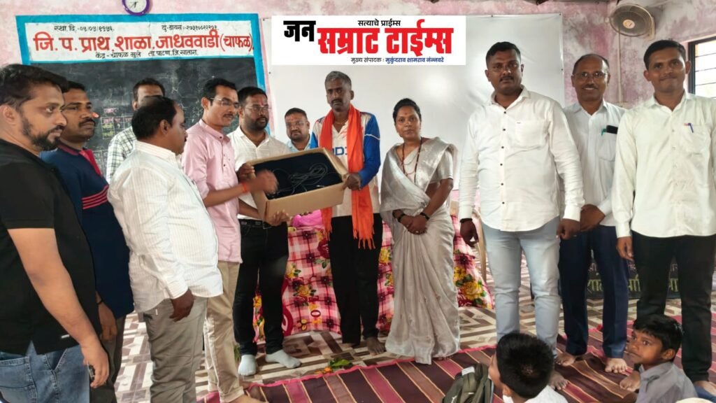 Invaluable Gift of Educational Materials for Students of Jadhavwadi-Jangalwadi