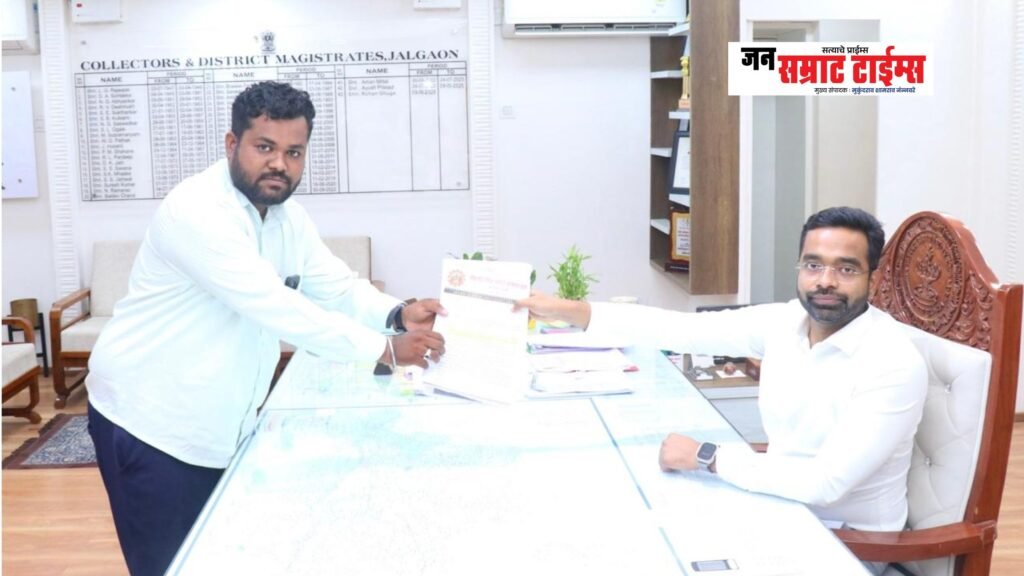 नशिराबाद नगरपरिषदेतील गैरव्यवहारांची चौकशी व मुख्याधिकाऱ्यांच्या बदलीची मागणी; कामगार संघटनेचे जिल्हाधिकाऱ्यांना निवेदन