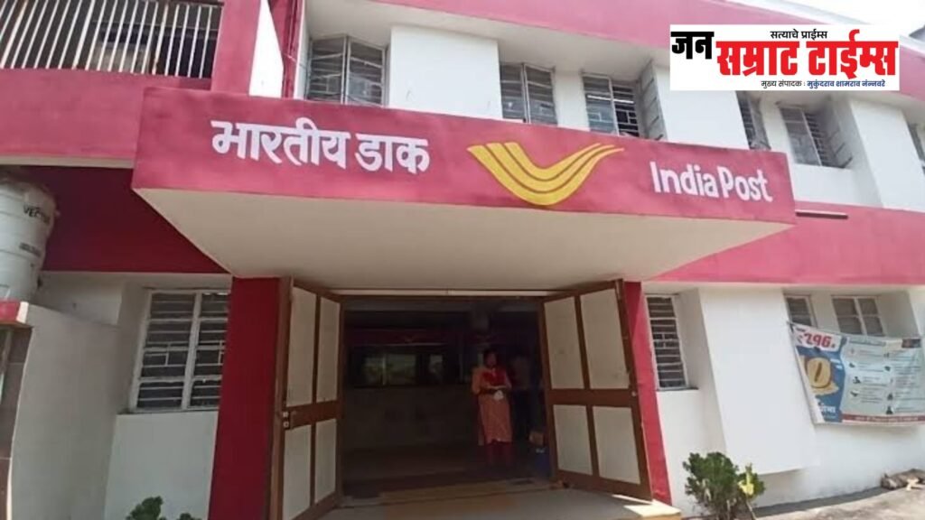 डाक विभागाकडून अखेर विमा दाव्याला मंजुरी डाक-विभागाकडून-अखेर-विमा-दाव्याला-मंजुरी.