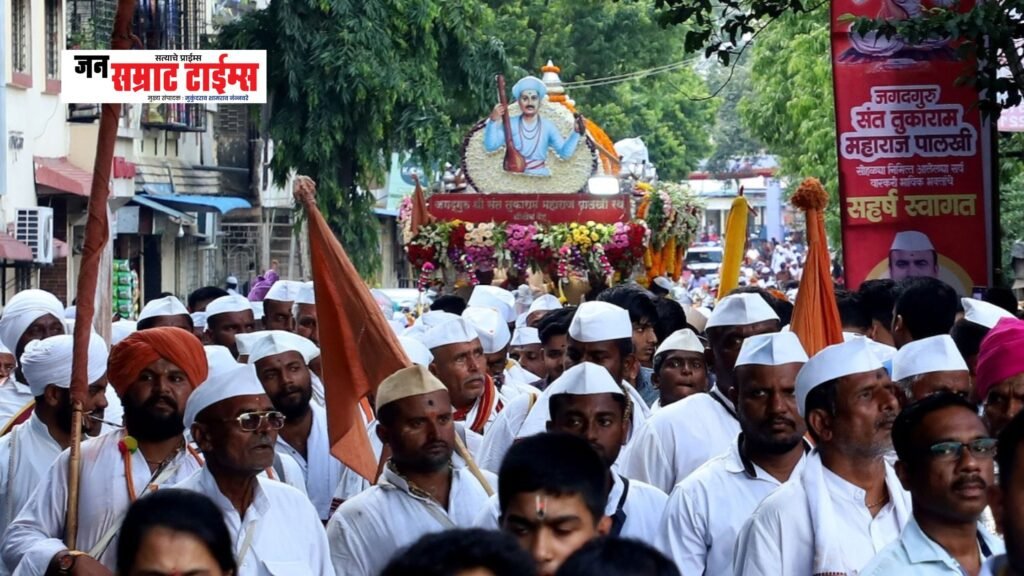 संत तुकाराम महाराज पालखीपूर्वी निगडी–पिंपरी मे