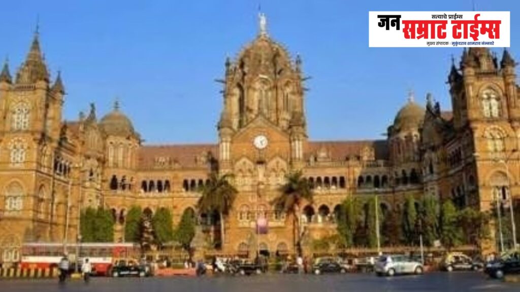 छत्रपती शिवाजी महाराज टर्मिनसचा २० जून रोजी वर्धापन दिन उत्साहात