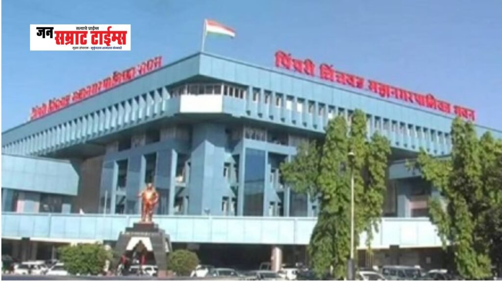 स्वीकृत नगरसेवक नियुक्तीचा विषय पुन्हा तहकूब; पिंप