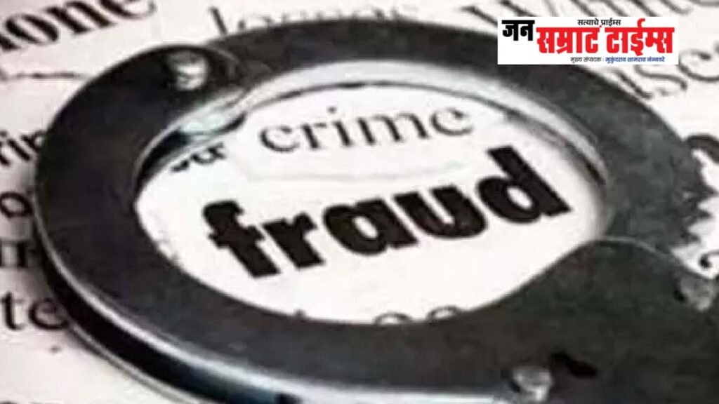प्लॉट विक्रीच्या आमिषाने महिलेची १३.५१ लाखांची फसवणूक; पाचोर्यात गुन्हा दाखल