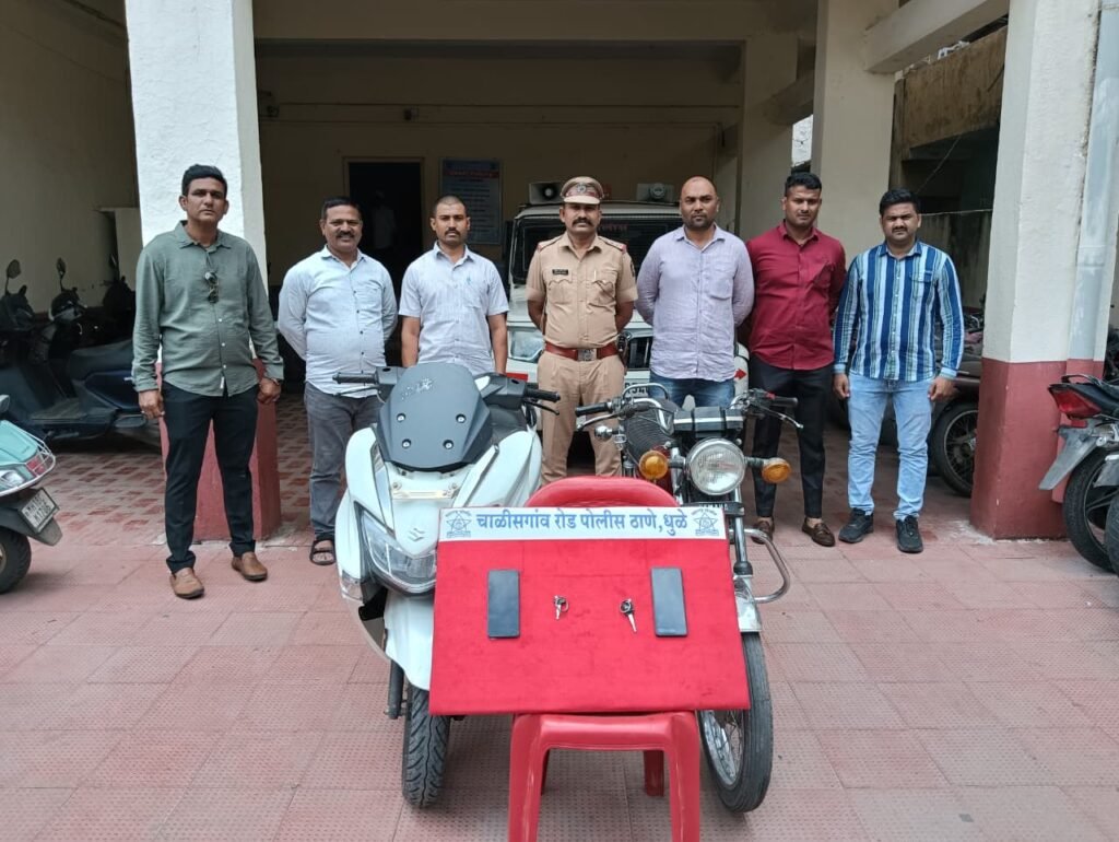 विधिसंघर्षग्रस्त बालकाकडून दोन चोरीच्या मोटारसायकली हस्तगत; चाळीसगाव रोड पोलिसांनी २४ तासांत उकलले दोन गुन्हे