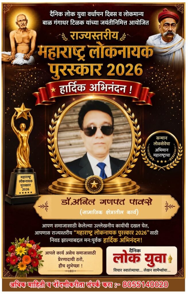 शिक्षण, समाजसेवा व साहित्य क्षेत्रातील योगदानाची दखल