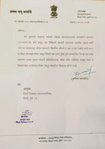 kalbhor saheb patra 2