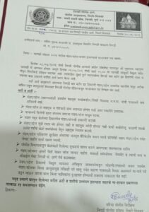 kalbhor saheb patra