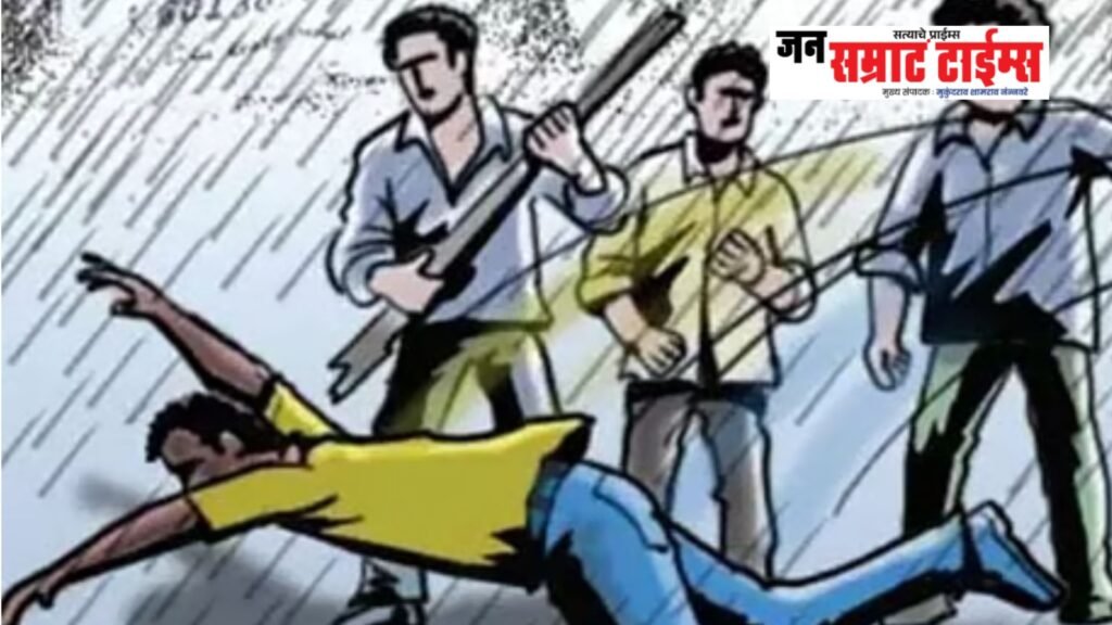 एरंडोलमध्ये किरकोळ वादाचे हिंसक रूप; लोखंडी रॉडने हल्ल्याचा आरोप, चौघांविरुद्ध गुन्हा एरंडोलमध्ये-किरकोळ-वादाचे-हिंसक-रूप-लोखंडी-रॉडने-हल्ल्याचा-आरोप-चौघांविरुद्ध-गुन्हा.