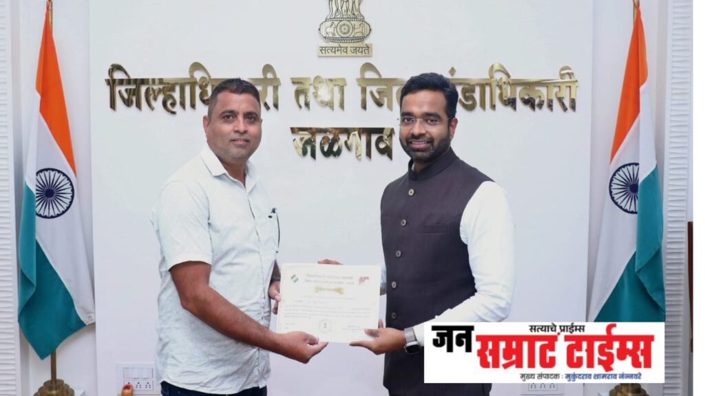 एसआयआर (SIR) मोहिमेतील उत्कृष्ट कामगिरीबद्दल मुख्याध्यापक राहुल सोनवणे यांचा जिल्हाधिकाऱ्यांच्या हस्ते गौरव कल्याणे होळ जिल्हा परिषद शाळेच्या मुख्याध्यापकांना सन्मानपत्र प्रदान