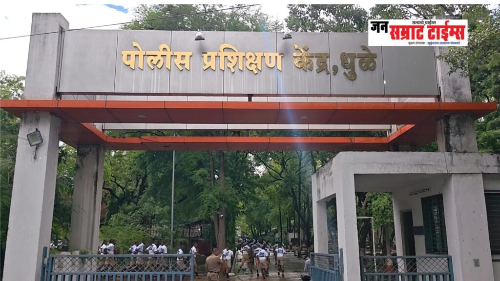 धुळे पोलीस प्रशिक्षण केंद्रात १.५५ कोटींच्या शासकीय निधीचा अपहार