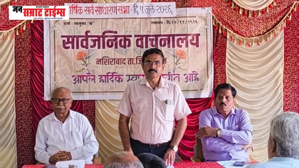 शिराबाद-सार्वजनिक-वाचनालयाची-वार्षिक-सर्वसाधारण-सभा