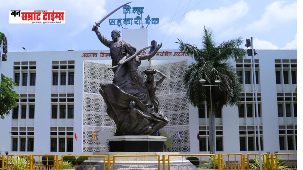 जळगाव जिल्हा मध्यवर्ती सहकारी बँकेप्रकरणी तक्रारीची दखल; विभागीय सहनिबंधकांना तातडीच्या कार्यवाहीचे सहकार आयुक्तांचे निर्देश नशिराबाद-सार्वजनिक-वाचनालयाची-वार्षिक-सर्वसाधारण-सभा-