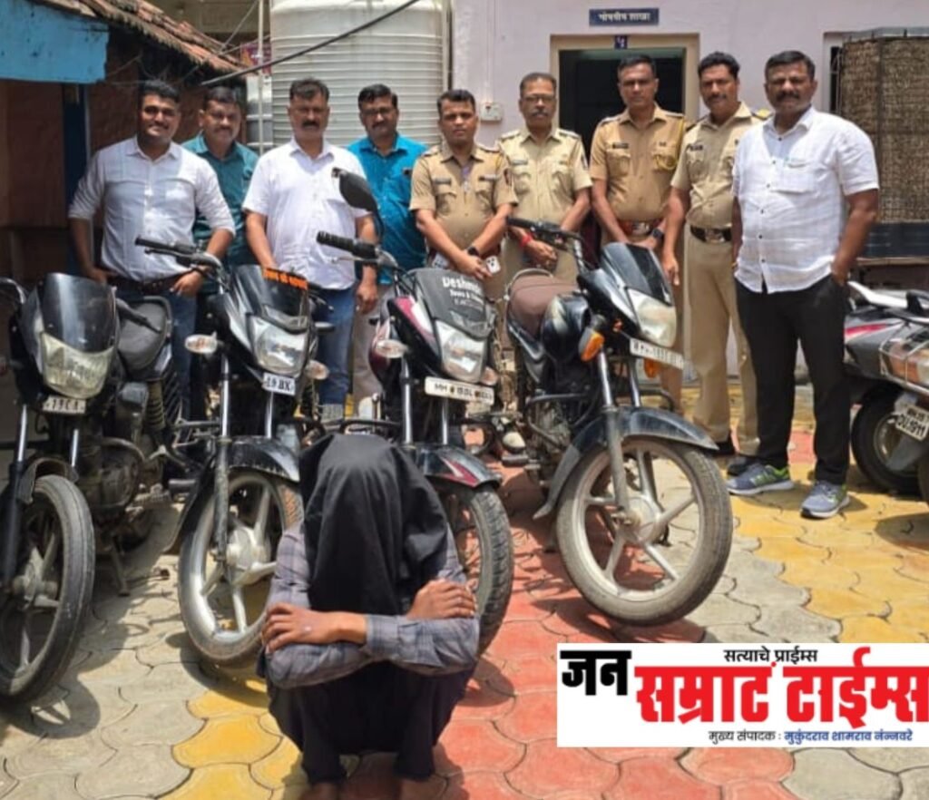 मास्टर कीने मोटारसायकली चोरणारा अट्टल चोर जेरबंद; चार चोरीच्या दुचाकी हस्तगत मास्टर कीने मोटारसायकली चोरणारा अट्टल चोर जेरबंद