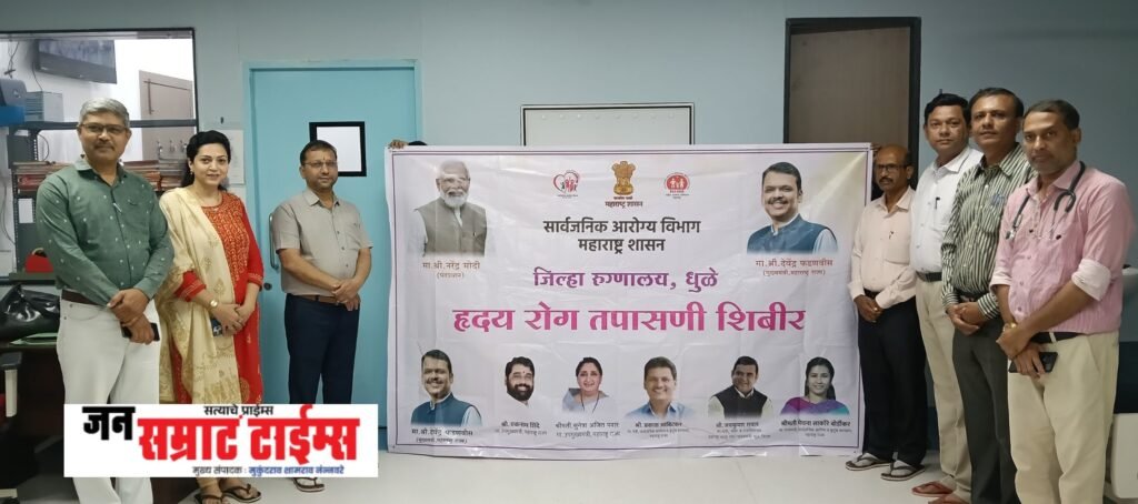 मुख्यमंत्री जनआरोग्य शिबिराला धुळ्यात उत्स्फूर्त प्रतिसाद