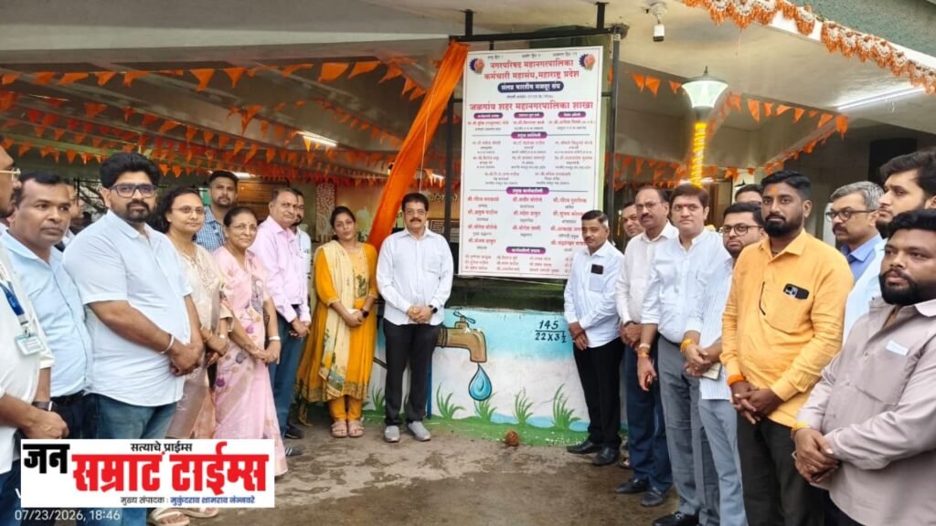 महानगरपालिका कर्मचारी महासंघाच्या कार्यकारिणीचा पदग्रहण व सत्कार सोहळा उत्साहात संघटन बळकटी आणि प्रशासनाशी समन्वयातून महानगरपालिकेच्या विकासाचा निर्धार