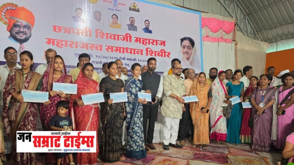 'छत्रपती शिवाजी महाराज महा राजस्व अभियान' अंतर्गत धरणगावात भव्य समाधान शिबिर; २ हजारांहून अधिक लाभार्थ्यांना विविध योजनांचा लाभ