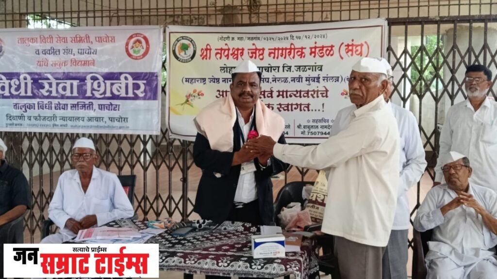 जनजागृती शिबिर उत्साहात संपन्न