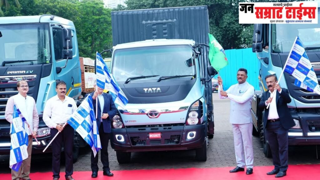 टाटा मोटर्सच्या भारतातील पहिल्या बॅटरी इलेक्ट्रिक ट्रक श्रेणीचे अनावरण; महाराष्ट्राने दाखवली हरित वाहतुकीची दिशा